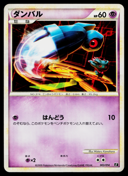 BELDUM 003/014 METAGROSS DECK JAPANESE POKEMON TCG - Image 1