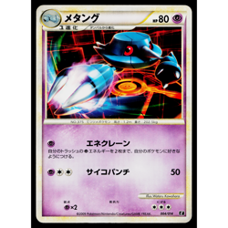 METANG 004/014 METAGROSS DECK JAPANESE POKEMON TCG - Image 1