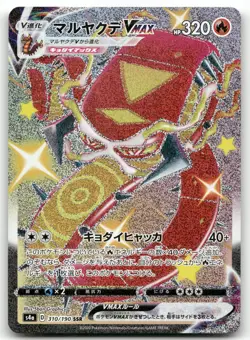 CENTISKORCH VMAX 310/190 SHINY SECRET RARE SHINY STAR V POKEMON JAPANESE LP - Image 1