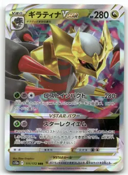 GIRATINA VSTAR 111/172 TRIPLE RARE VSTAR UNIVERSE POKEMON JAPANESE NEAR MINT - Image 1