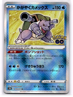 Radiant Blastoise Kagayaku S10b: Pokemon GO 018/071 NM - Pokemon Japanese - Image 1