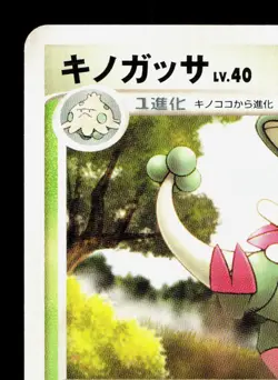 Breloom DPBP#337 Shining Darkness LP Japanese Pokemon Card TCG - Image 2