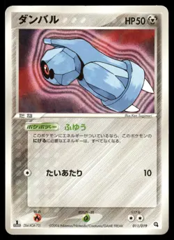 Beldum 011/019 Non Holo 2004 Metagross Half Deck Pokemon Japanese - Image 1