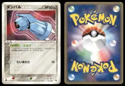 Beldum 011/019 Non Holo 2004 Metagross Half Deck Pokemon Japanese - Image 3