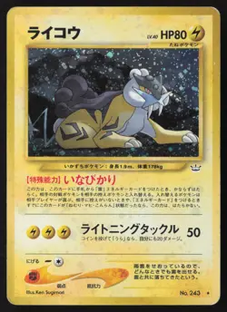 [LP] Raikou No.243 Holo Neo Revelation Pokemon TCG Japanese US Seller - Image 1