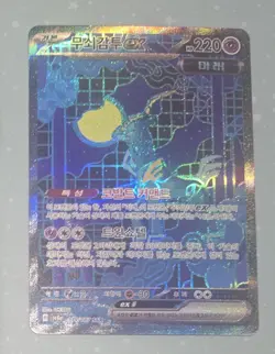 Korean Pokemon Iron Crown ex SAR 214/187 SV8a Terastal Fest ex - Image 1