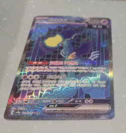Korean Pokemon Iron Crown ex SAR 214/187 SV8a Terastal Fest ex - Image 2
