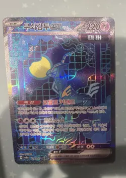 Korean Pokemon Iron Crown ex SAR 214/187 SV8a Terastal Fest ex - Image 3