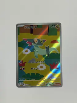 Dreepy AR 211/193 Japanese Pokemon Illustration Rare NM Full Art Card - Image 1