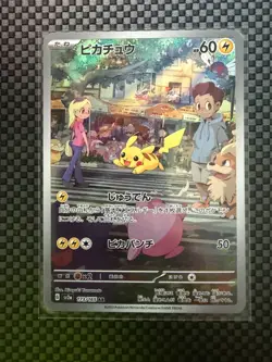 Pikachu 173/165 Sv2a: Pokemon Card 151 Holo (Japanese) - Image 1