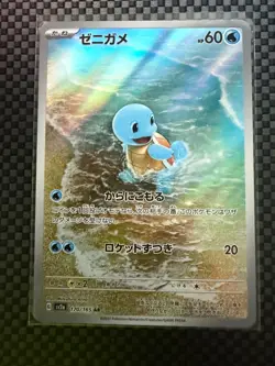 Squirtle 170/165 Sv2a: Pokemon Card 151 Holo (Japanese) - Image 1