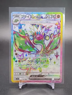 Flygon ex Pokemon Super Rare Full Art Holo Sv7a Paradise Dragona 079/064 JP - Image 1