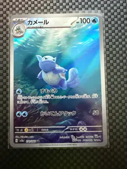 Wartortle 171/165 Sv2a: Pokemon Card 151 Holo (Japanese) - Image 1