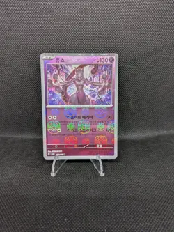 Mewtwo 150/165 R sv2a Master Ball 151 Pokemon TCG NM KOREAN - Image 1