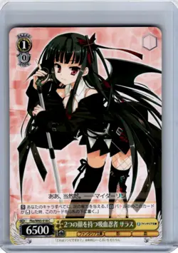 2020 Weiss Schwarz Fujimi Fantasia Bunko Seras, Vampire Ninja #FKZ/W65-018 C - Image 1