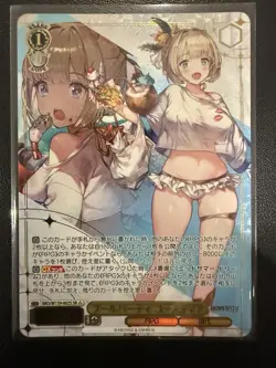 Weiss Schwarz Brown Dust2 BRD/W139-002S SR ☆☆☆ Justia - Image 1