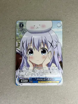 Weiss Schwarz GU/W88-100 C Is the Order a RabbitU - Image 1
