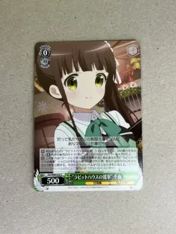 Weiss Schwarz GU/W88-025 C Is the Order a RabbitU - Image 1