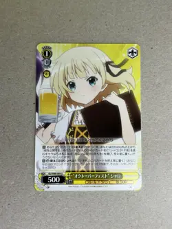 Weiss Schwarz Is the order a rabbit GU/W88-009 U Sharo - Image 1