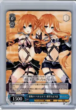 2020 Weiss Schwarz Fujimi Fantasia Bunko Kaguya & Yuzuru #FDL/W65-091 C - Image 1