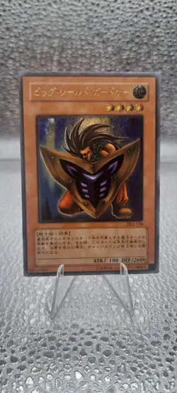 Yu-Gi-Oh yugioh Big Shield Gardna DL1-136 Ultimate Rare NM Japanese i898 - Image 2