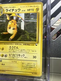 1998 Pokemon Japanese Starter Raichu Red Green Gift Set Deck CGC 9 - Image 2