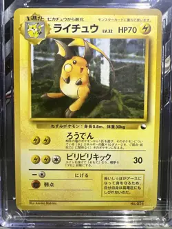 1998 Pokemon Japanese Starter Raichu Red Green Gift Set Deck CGC 9 - Image 3