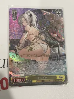 Signed Drake SP Foil Weiss Schwarz Azur Lane Card AZL/S102-009SP Japanese TCG - Image 1