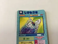 1996 Japan Pokemon Vending Machine Holo Sticker Card #83 Butterfree,Jiggypuff - Image 5