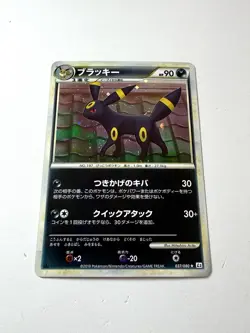 Umbreon 037/080 L2 Reviving Legends Holo Rare 1st Edition Japanese Pokemon NM - Image 1