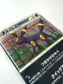 Umbreon 037/080 L2 Reviving Legends Holo Rare 1st Edition Japanese Pokemon NM - Image 4
