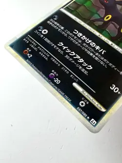Umbreon 037/080 L2 Reviving Legends Holo Rare 1st Edition Japanese Pokemon NM - Image 5
