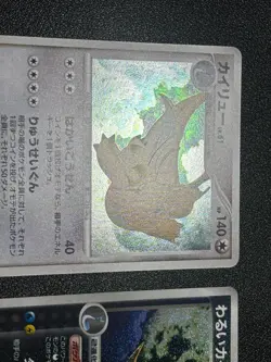 (LP/MP) 5set Dragonite No.149 GB Promo & Dark Fossil Light Japanese Pokemon Card - Image 2