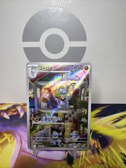 Machoke 177/165 AR SV2a Pokemon 151 Japanese Pokemon Card TCG - Image 1