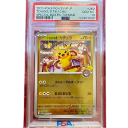 PSA10 Tohoku Pikachu Promo SV-P 260 Special Box Pokemon Card Japanese - Image 1