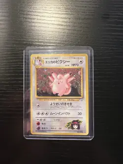 Pokemon TCG Erika's Clefable Gym Heroes Holo Rare Card No.36 Japanese - Image 1