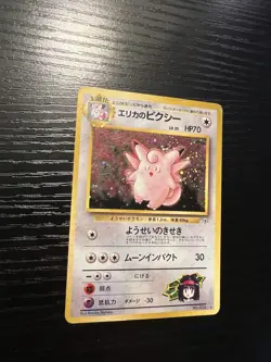 Pokemon TCG Erika's Clefable Gym Heroes Holo Rare Card No.36 Japanese - Image 4
