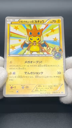 (MP/LP) Shibuya's Pikachu & Mega Tokyo's Pikachu Promo Pokemon Card #2509170041 - Image 2