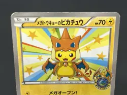 (MP/LP) Shibuya's Pikachu & Mega Tokyo's Pikachu Promo Pokemon Card #2509170041 - Image 4