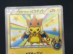 (MP/LP) Shibuya's Pikachu & Mega Tokyo's Pikachu Promo Pokemon Card #2509170041 - Image 5