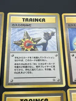 (LP) 1ED Misty's Tears Banned Art Gym 1 Heroes 6Set Japanese Pokemon Card - Image 5