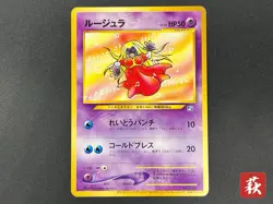 Jynx No. 124 Natta Wake Vol. 3 Promo 2000 Pokemon Card Japanese #2509190002 - Image 1