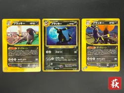 Umbreon 3Set Neo Discovery & MacDonald Promo & Town On No Map Pokemon Card JP - Image 1