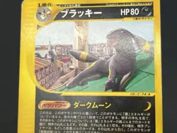 Umbreon 3Set Neo Discovery & MacDonald Promo & Town On No Map Pokemon Card JP - Image 5