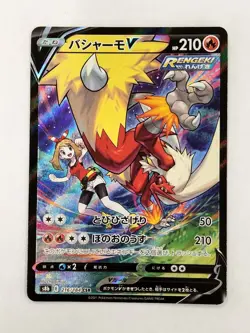 Blaziken V 216/184 CSR Holo VMAX Climax Pokemon Card Japanese T2114 - Image 1