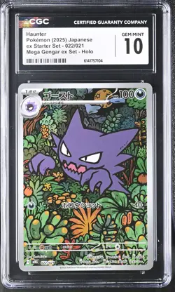 Haunter 022/021 Mega Gengar EX Set Holo EX Starter Set Pokemon Japanese CGC 10 - Image 1