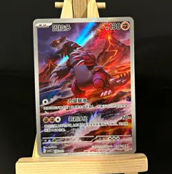 Pokemon TCG Groudon 106/052 SV2a Holo Rare Chinese 130 HP Nurikabe (2023) - Image 1