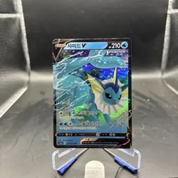 The Pokemon Company Vaporeon V 015/069 S6a Eevee Heroes Holo DR 210 HP KR 2021 - Image 1
