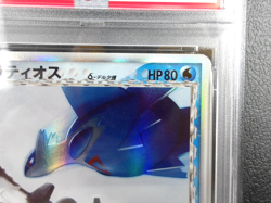 - PSA 5 - Latios Delta 【STAR】{014/052} [1st Ed] Holon Phantom Pokemon - Japanese - Image 3