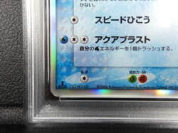 - PSA 5 - Latios Delta 【STAR】{014/052} [1st Ed] Holon Phantom Pokemon - Japanese - Image 4